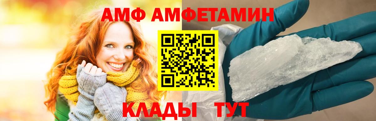 Amphetamine  Амфетамин 97%  Вход с VPN  АМФ  Междуреченск 