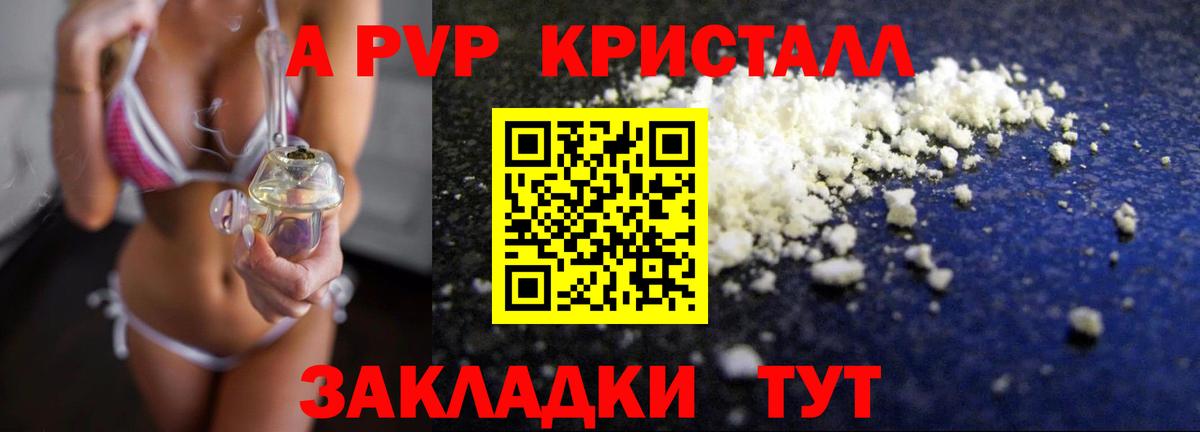 APVP крисы CK Междуреченск