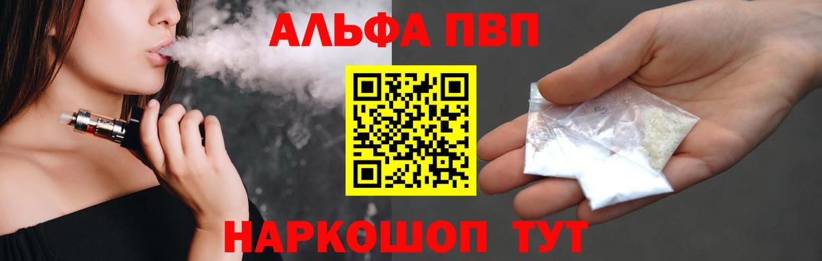 Междуреченск  APVP Соль  Вход с VPN  Alpha-PVP VHQ 