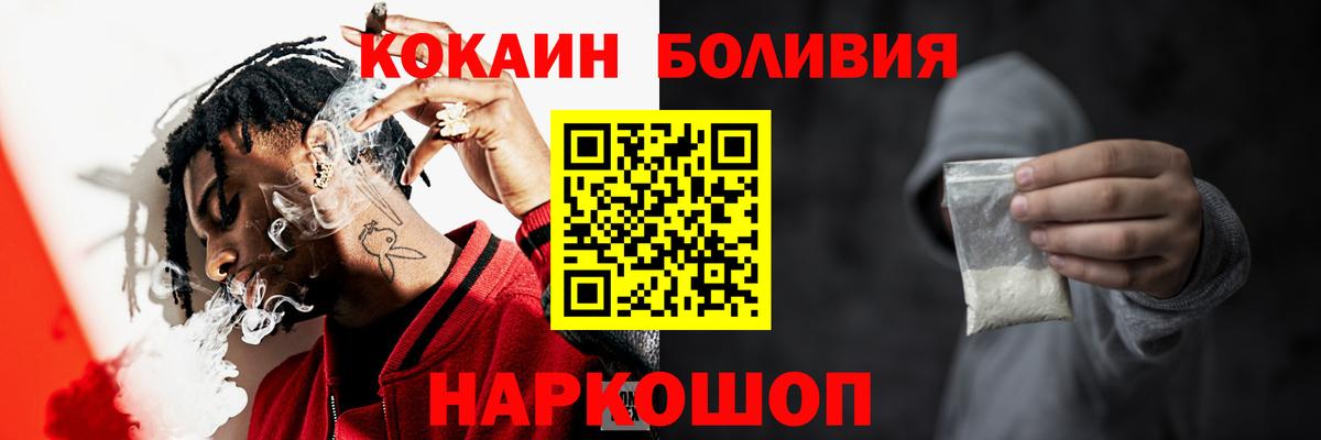 КОКАИН 99%  COCAIN Эквадор  Вход с VPN  Междуреченск 