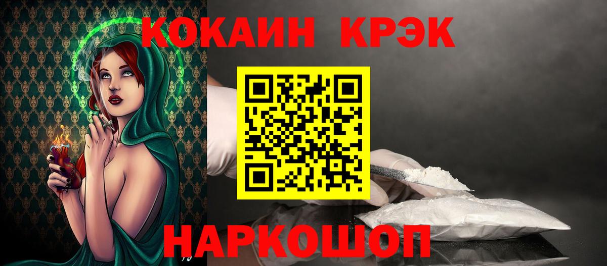 Cocaine 97% Междуреченск