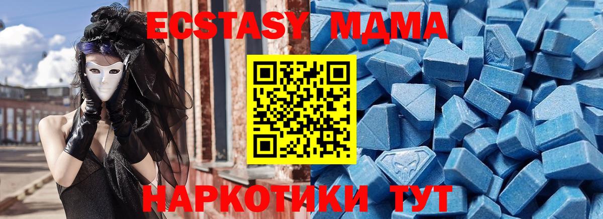 ЭКСТАЗИ 300 mg  Вход с VPN  блэк спрут ссылки  Экстази MDMA  Междуреченск  Ecstasy 