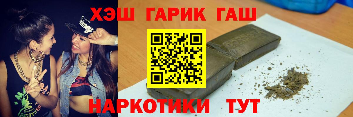 ГАШ hashish  ГАШИШ AMNESIA HAZE  Вход с VPN  Междуреченск 