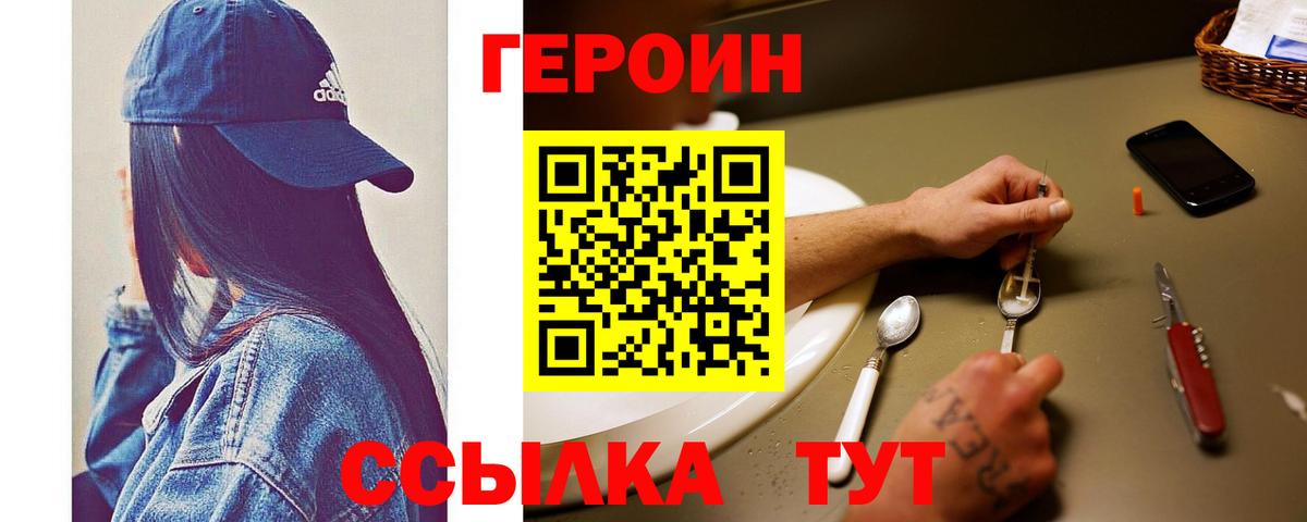 Героин Афган Междуреченск