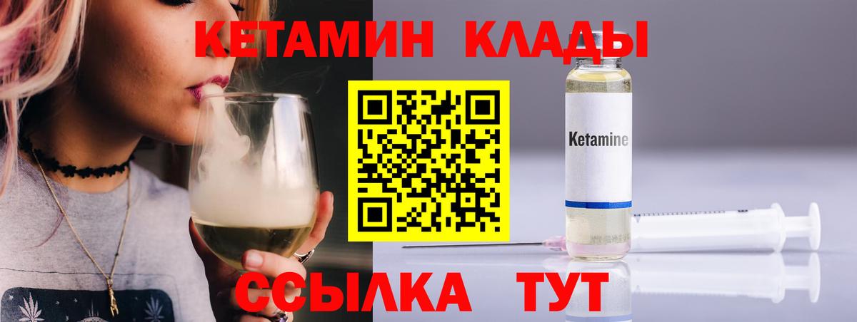 КЕТАМИН ketamine  КЕТАМИН ketamine  Вход с VPN  Междуреченск 