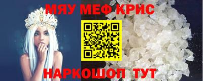 мефедрон VHQ Дубна