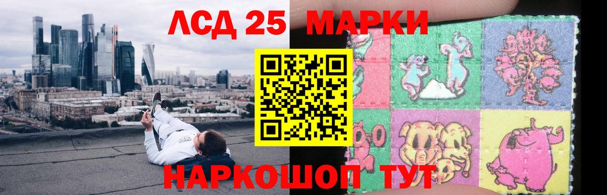 Междуреченск  LSD-25 экстази кислота  ЛСД экстази кислота  Вход с VPN 