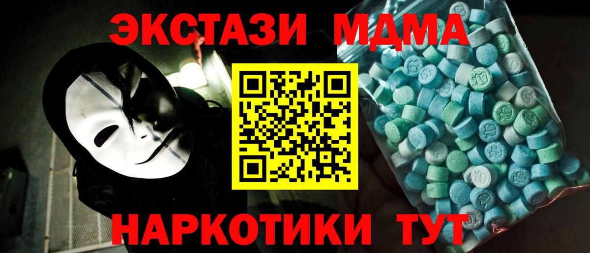 MDMA  МДМА Molly  Междуреченск  Вход с VPN  МДМА Molly 
