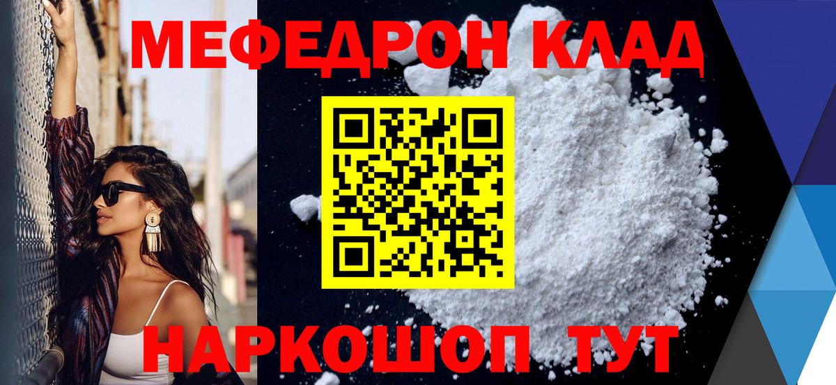 МЯУ-МЯУ  Вход с VPN  сколько стоит  МЕФ 4 MMC  Междуреченск 