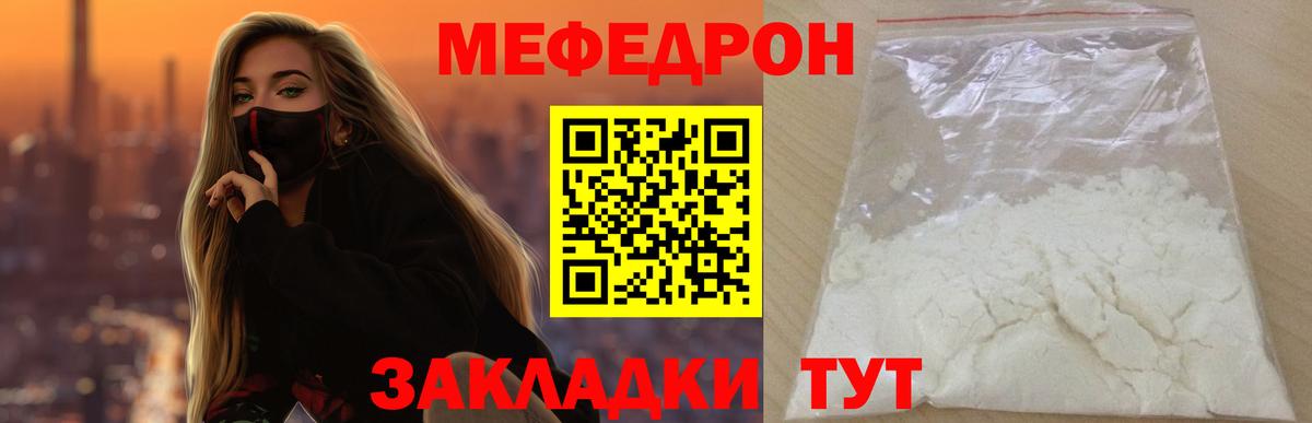 МЕФ кристаллы Междуреченск