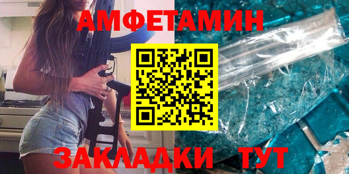 Междуреченск  МЕТАМФЕТАМИН кристалл  Вход с VPN 