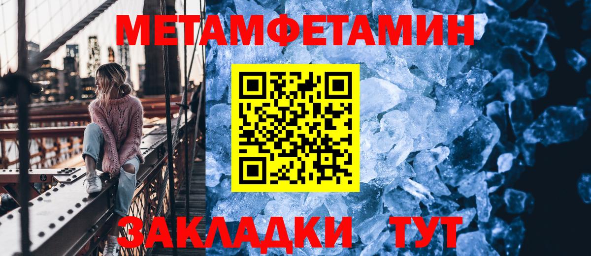 МЕТАМФЕТАМИН мет Междуреченск