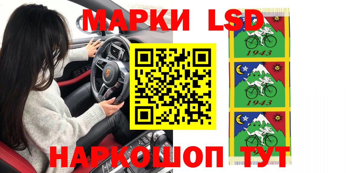 Марки 25I-NBOMe 1,8мг  Вход с VPN  Междуреченск  Марки NBOMe  Марки 25I-NBOMe 1,8мг 